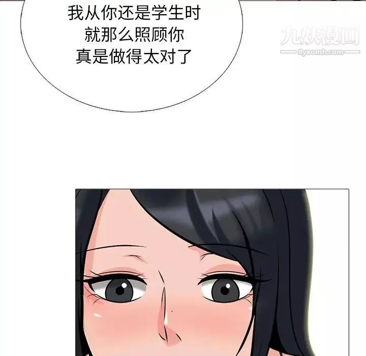 心機女教授第116話