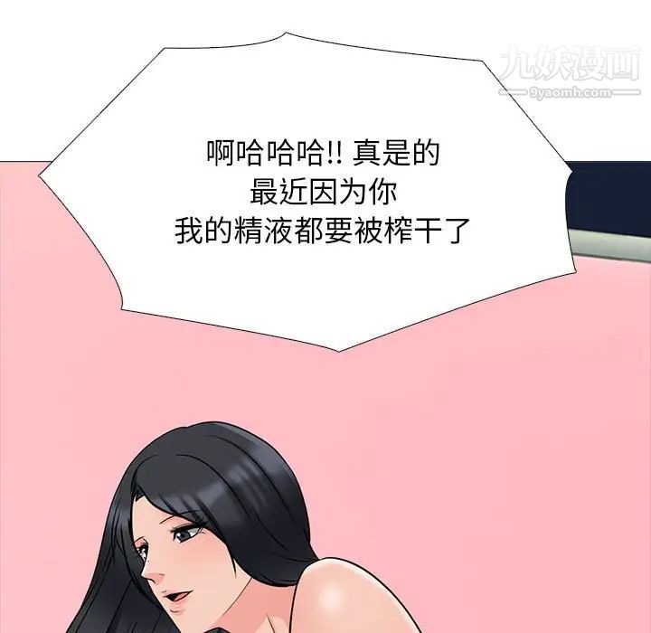 心机女教授第116话
