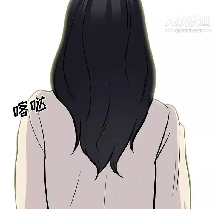 心機女教授第116話