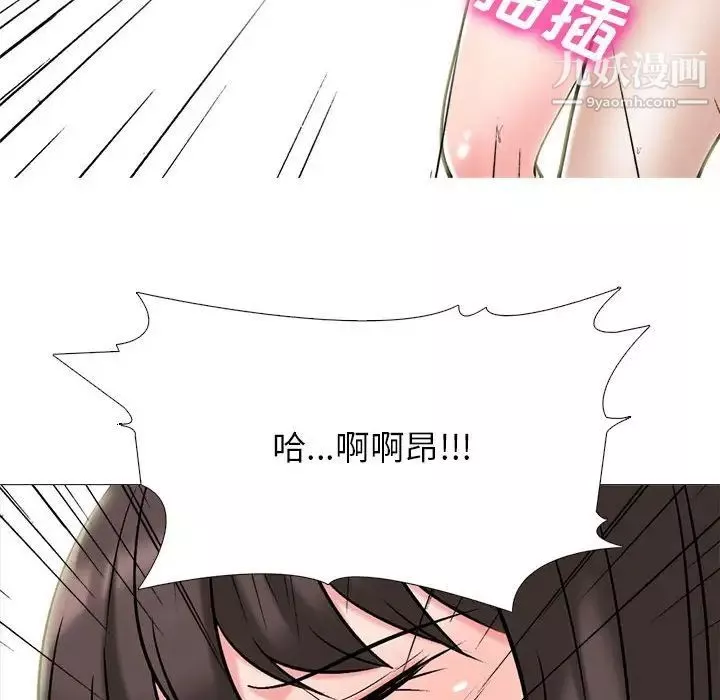 心機女教授第116話
