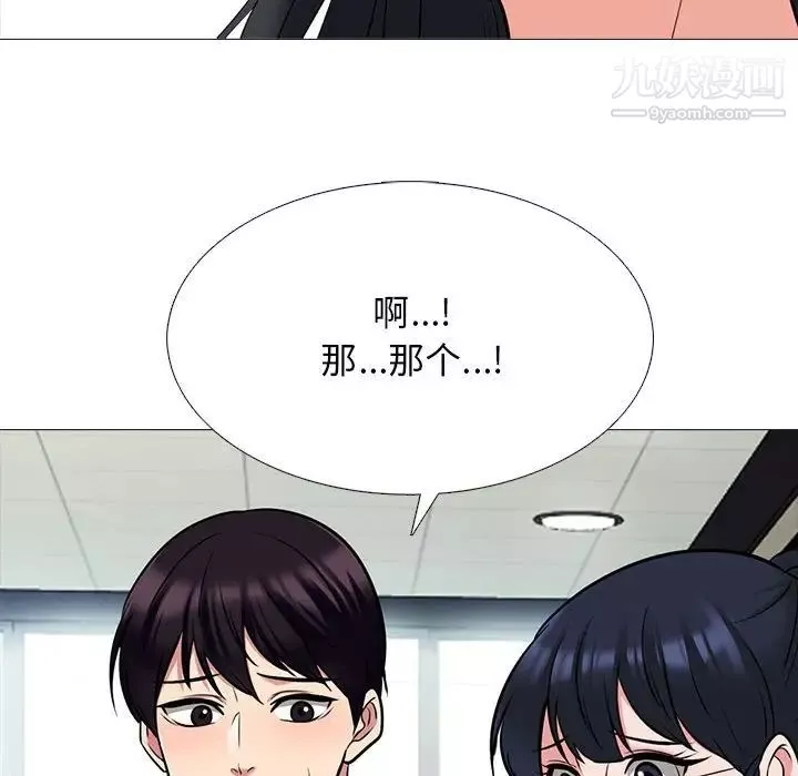 心機女教授第117話