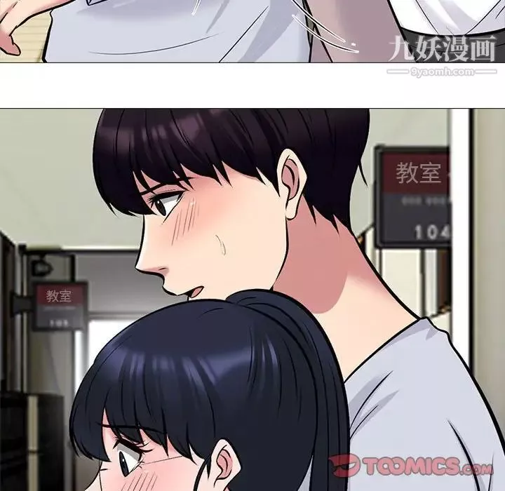 心機女教授第117話