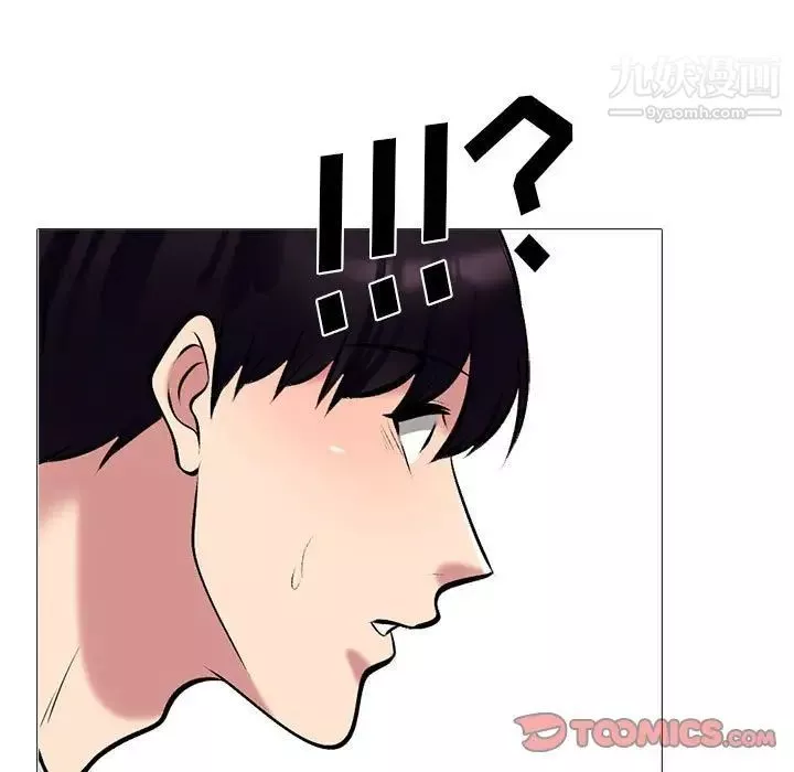 心機女教授第117話
