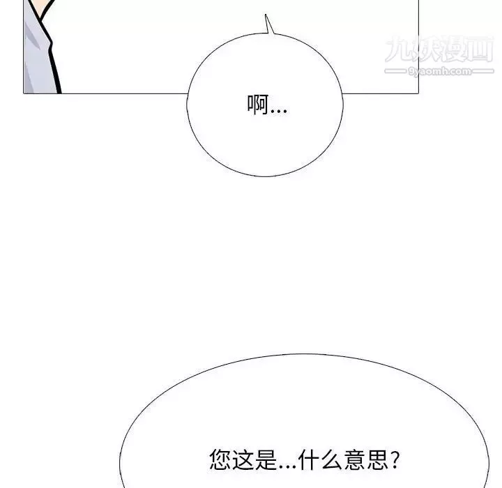 心機女教授第117話