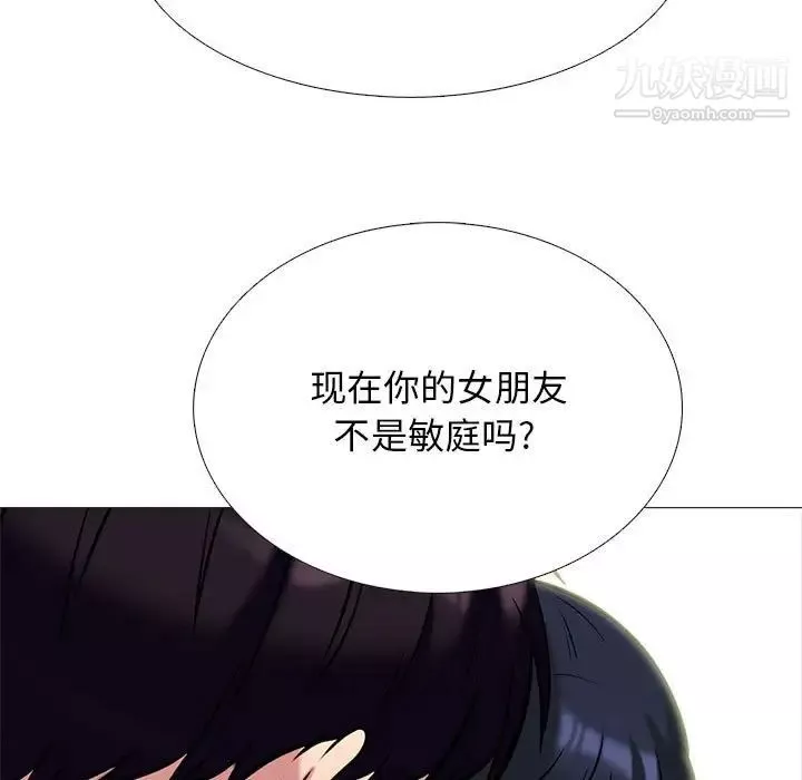 心機女教授第117話