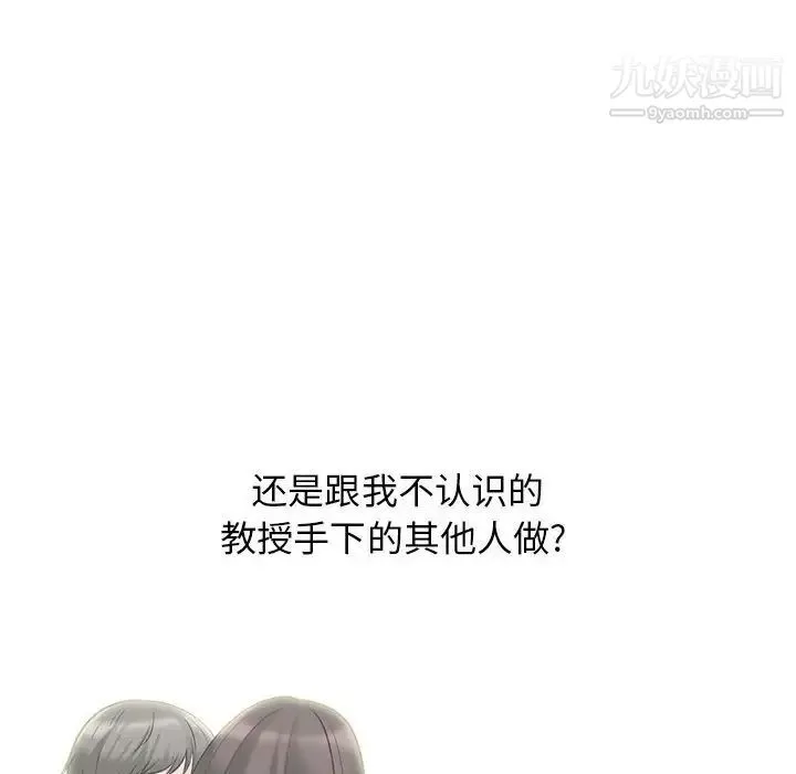 心機女教授第117話