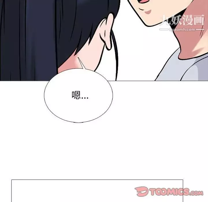 心機女教授第117話