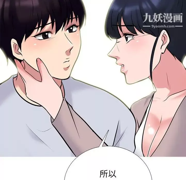 心機女教授第117話