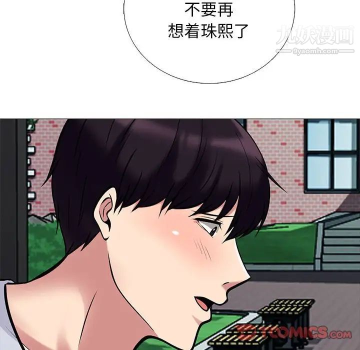 心机女教授第117话