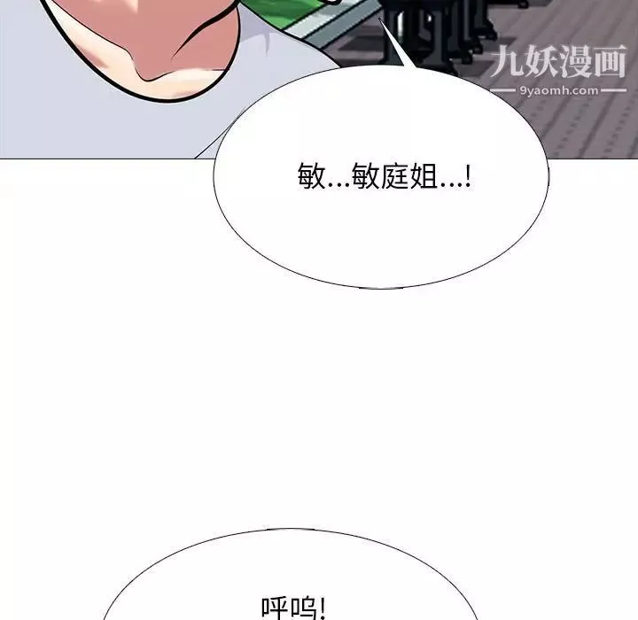 心機女教授第117話