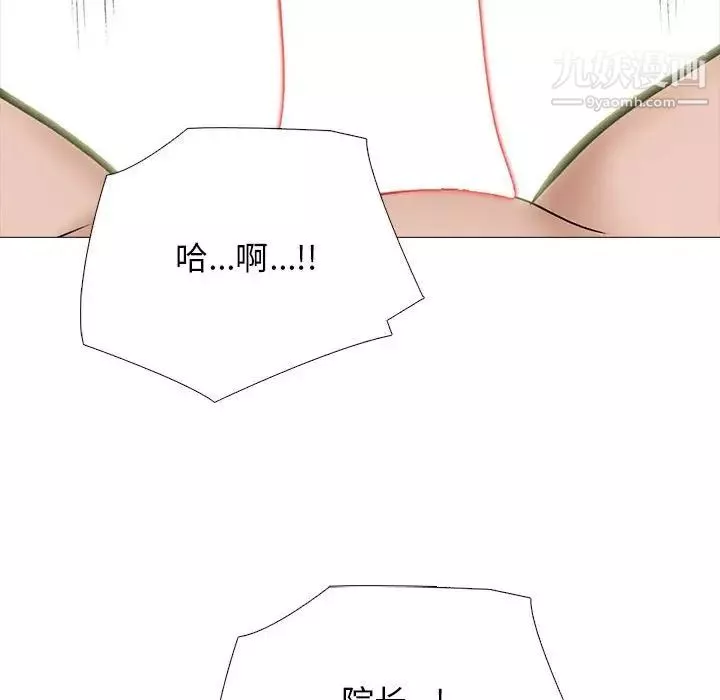 心機女教授第117話