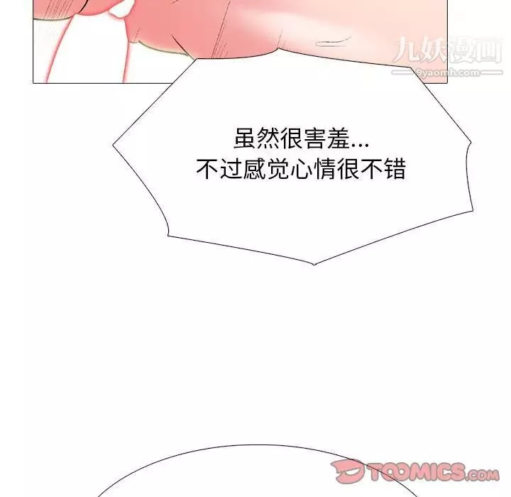 心機女教授第117話