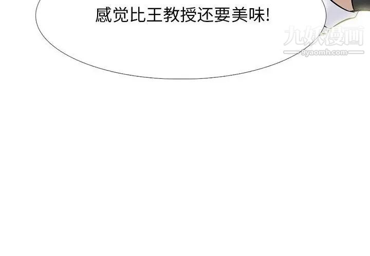 心机女教授第118话