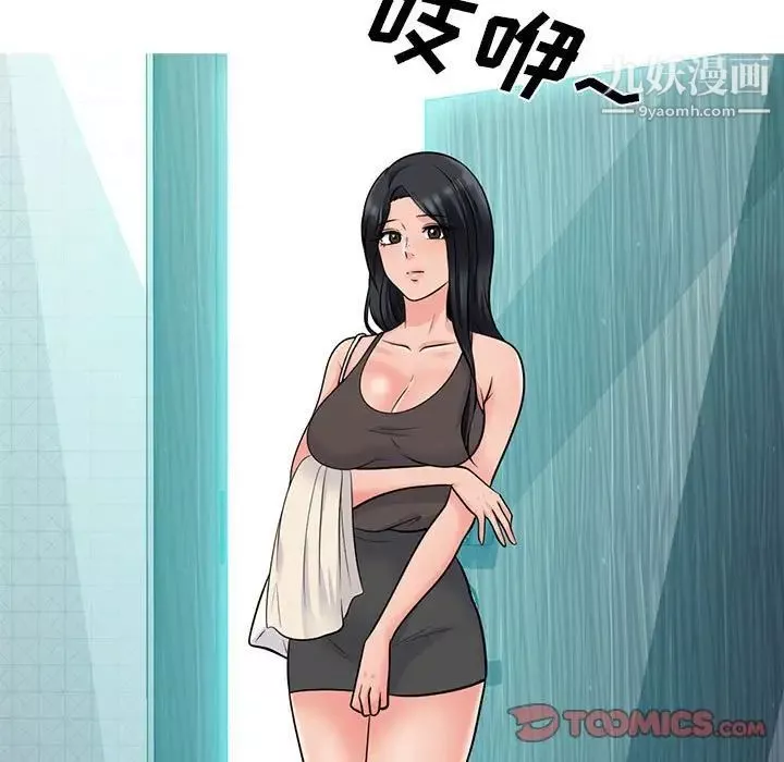 心機女教授第118話
