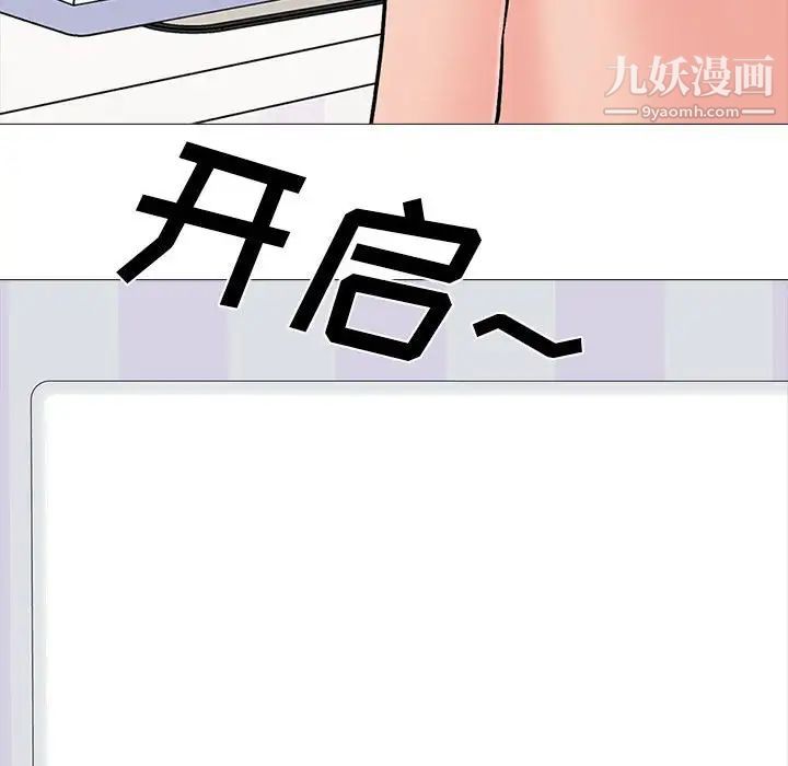 心机女教授第118话