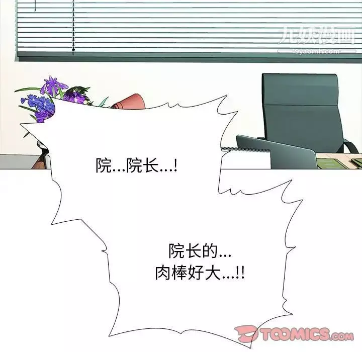 心機女教授第118話