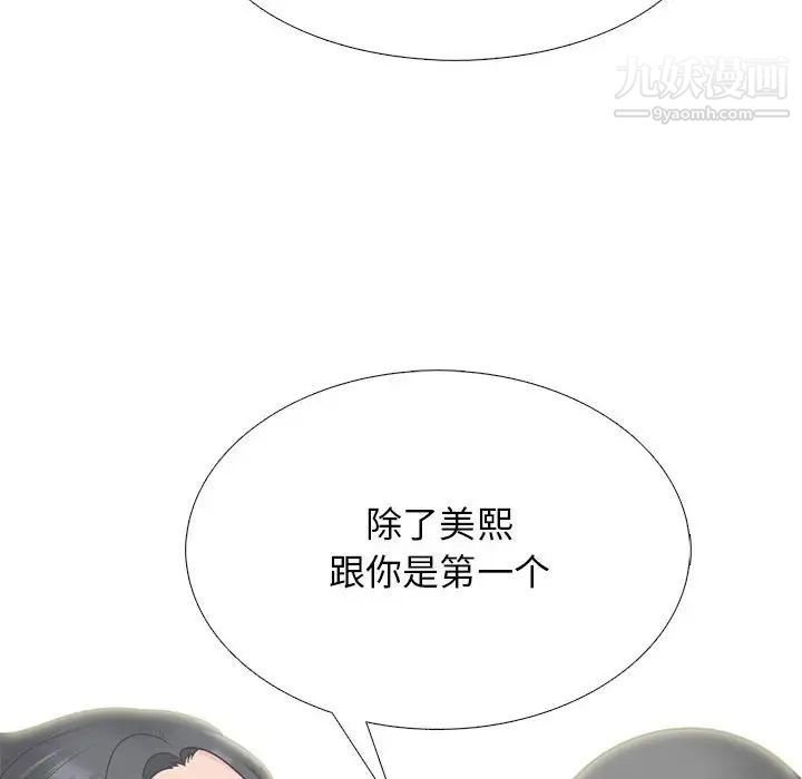 心机女教授第118话