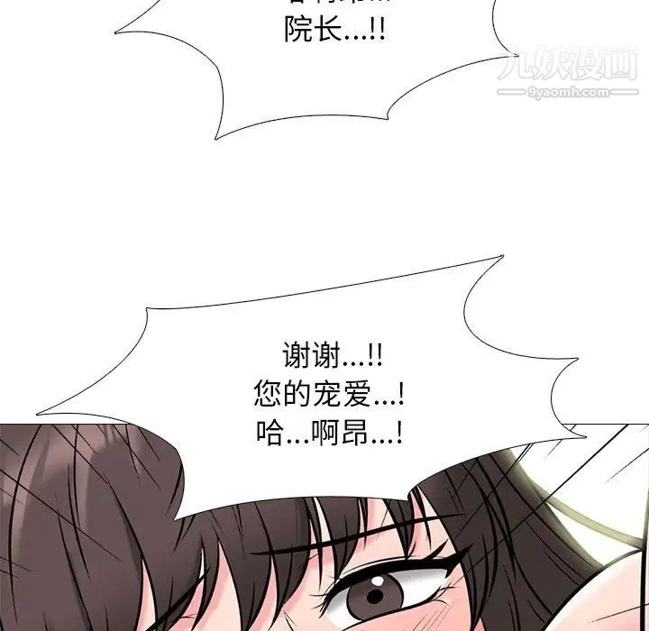 心机女教授第118话