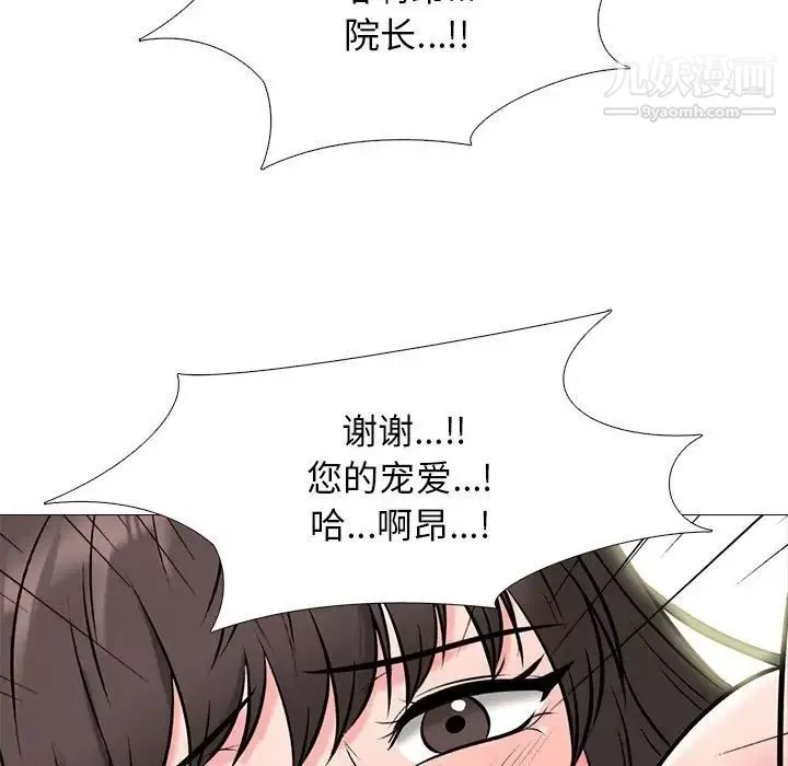 心機女教授第118話