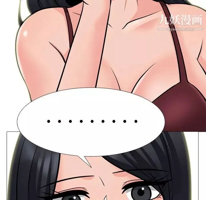 心機女教授第118話