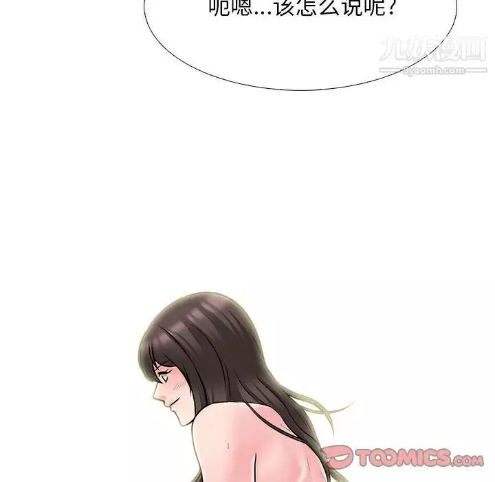 心機女教授第118話