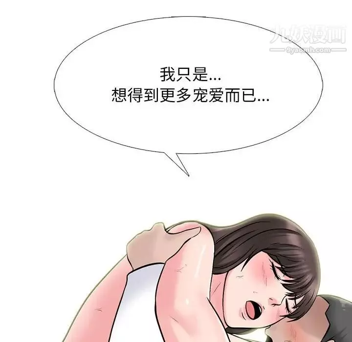 心機女教授第118話