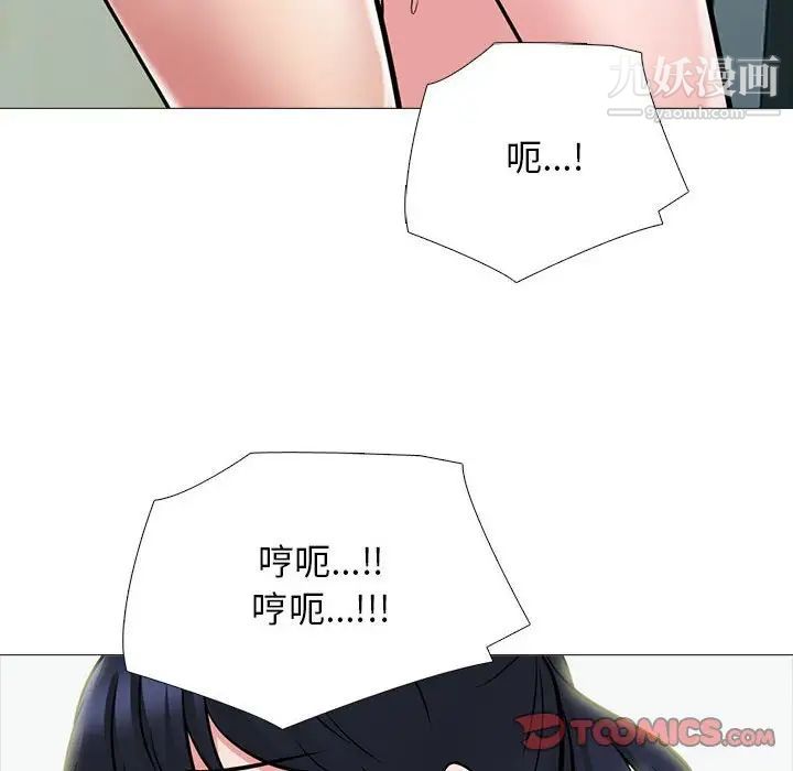 心机女教授第118话