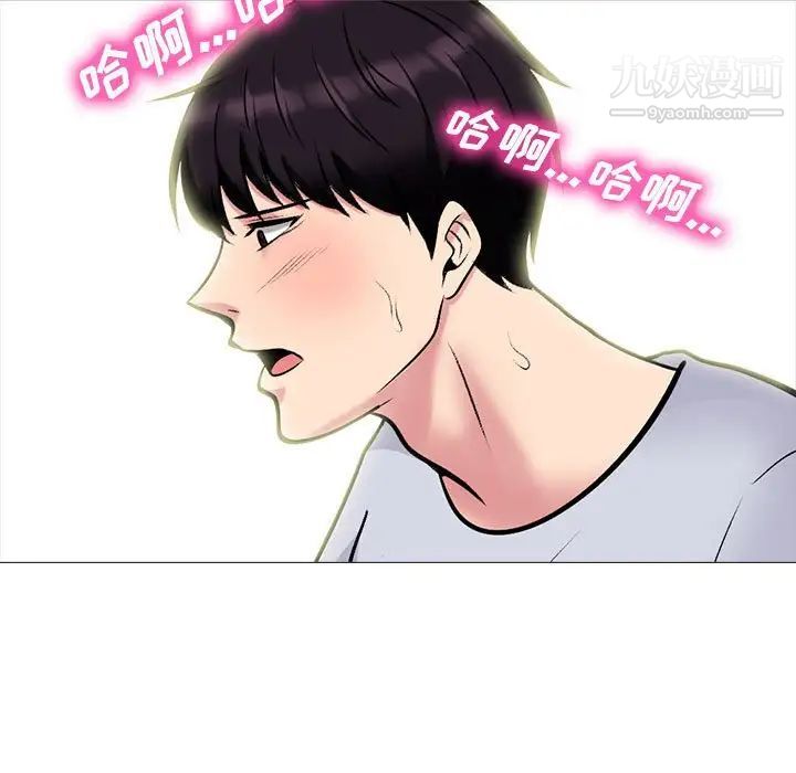 心机女教授第118话