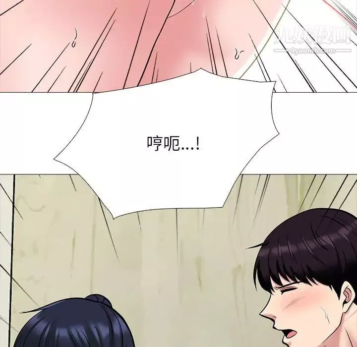 心機女教授第118話