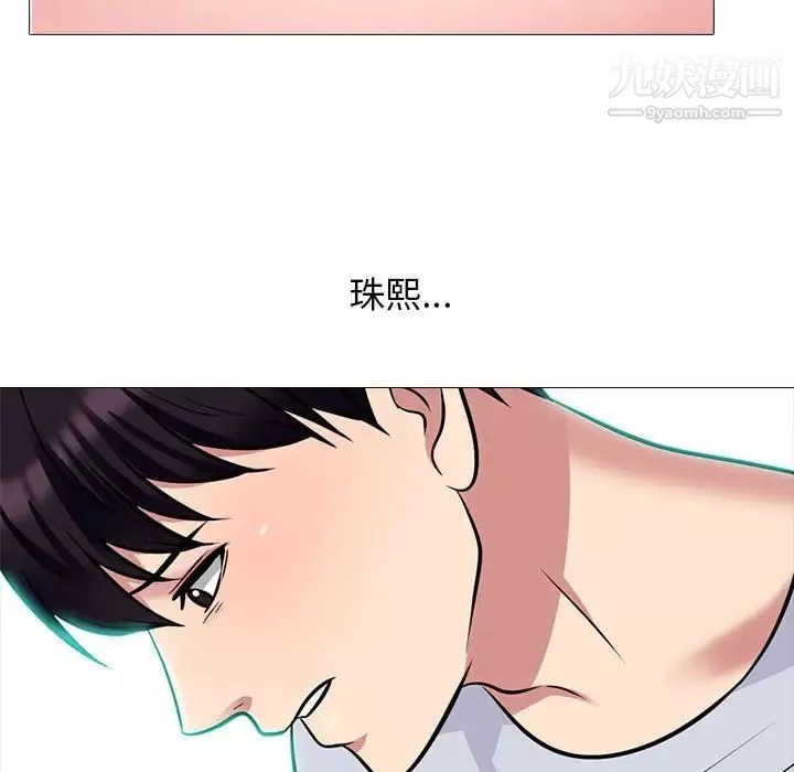 心機女教授第118話