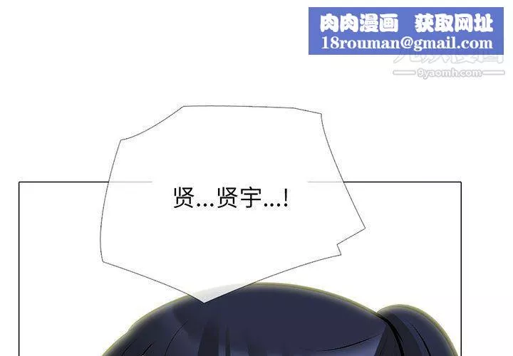 心機女教授第119話