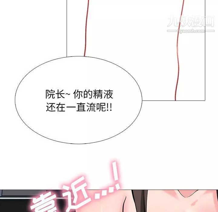 心機女教授第119話