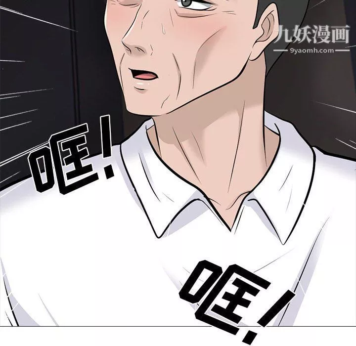 心機女教授第119話