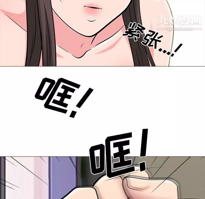 心機女教授第119話