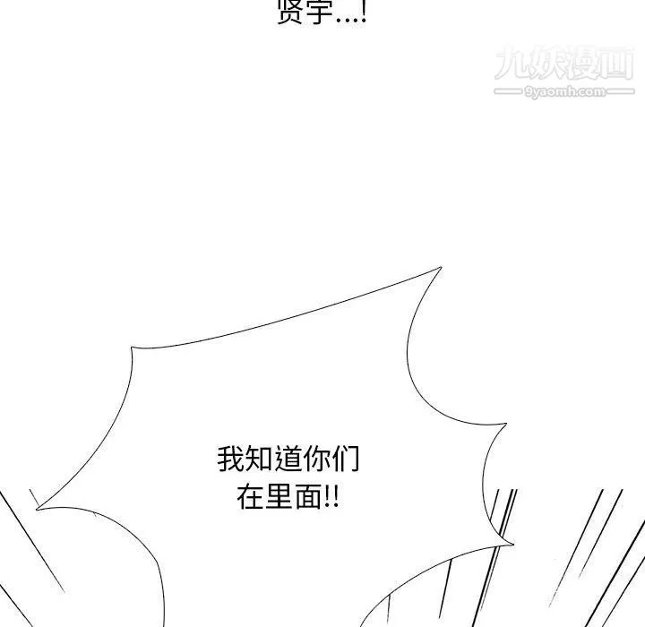 心機女教授第119話