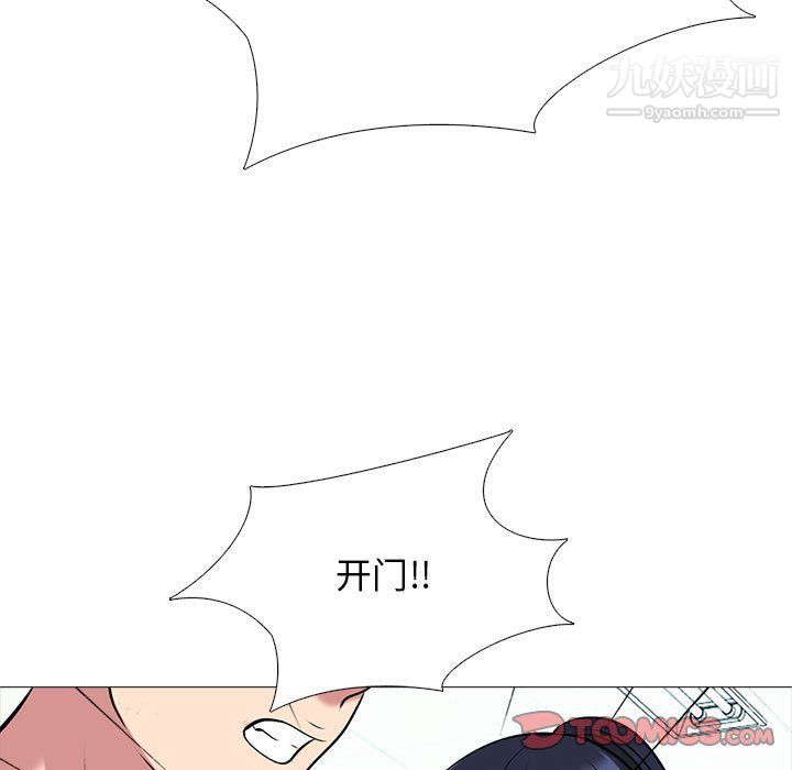 心机女教授第119话