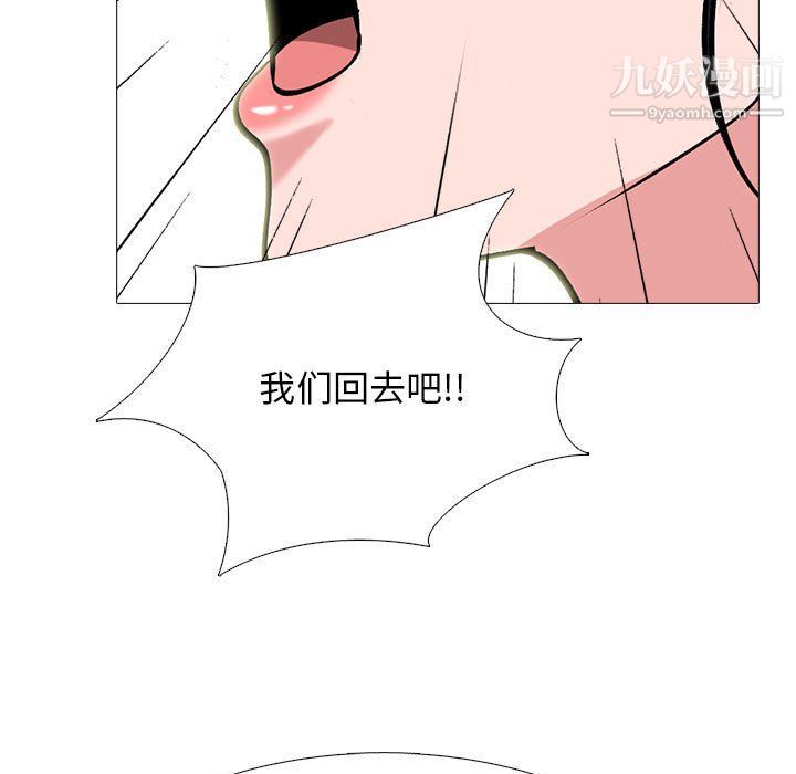 心机女教授第119话