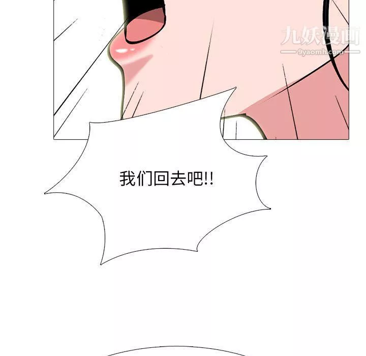 心機女教授第119話
