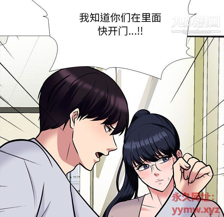 心机女教授第119话
