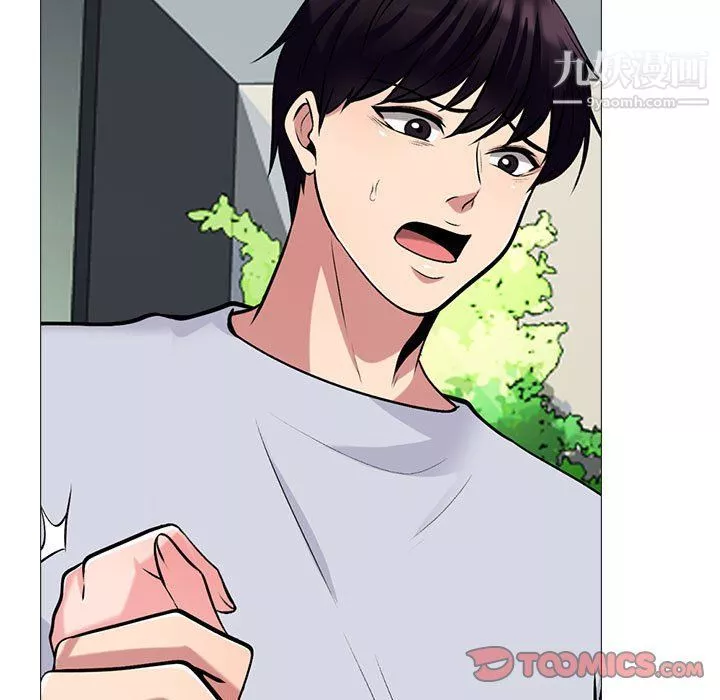 心機女教授第119話