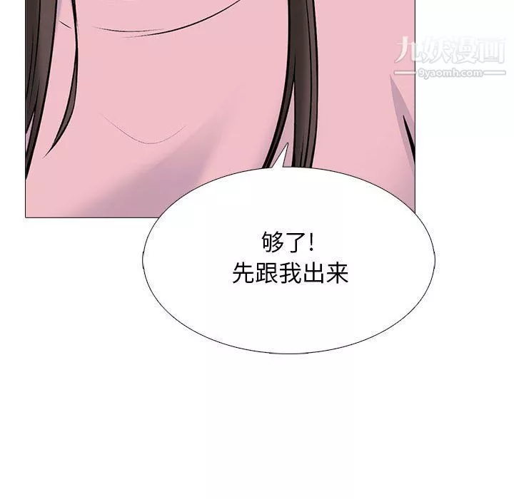 心機女教授第119話