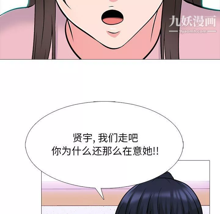 心機女教授第119話
