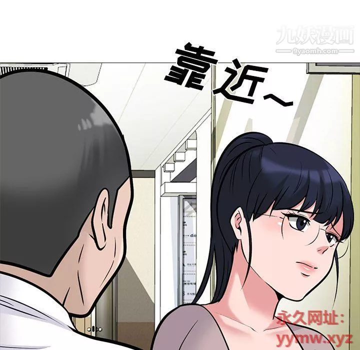 心機女教授第119話