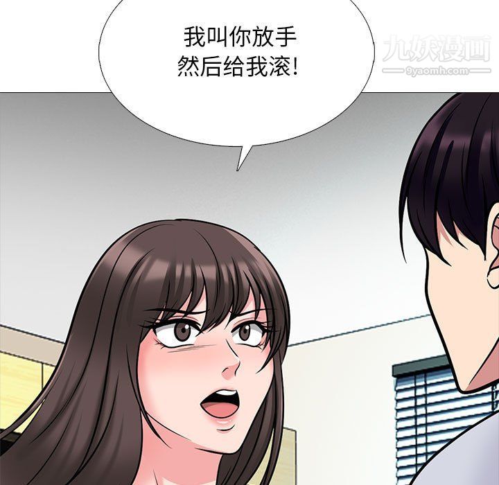 心机女教授第119话