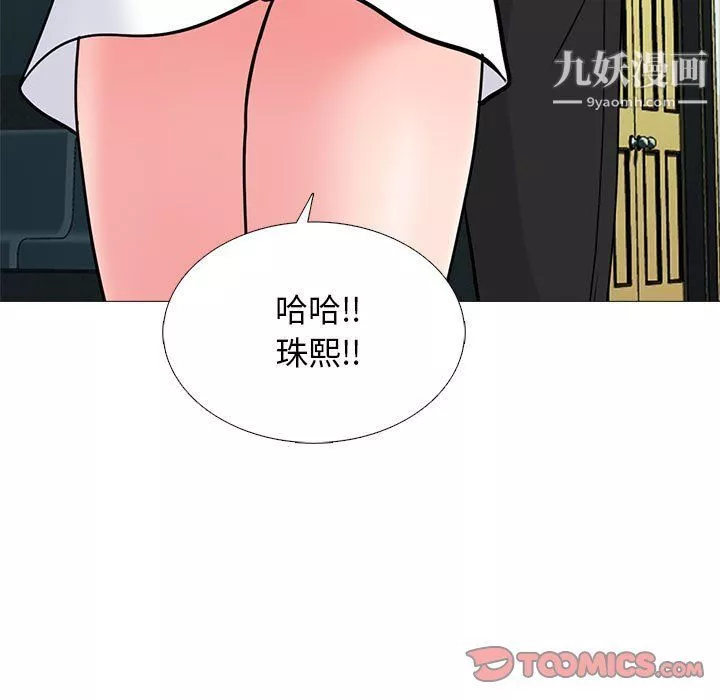 心機女教授第119話