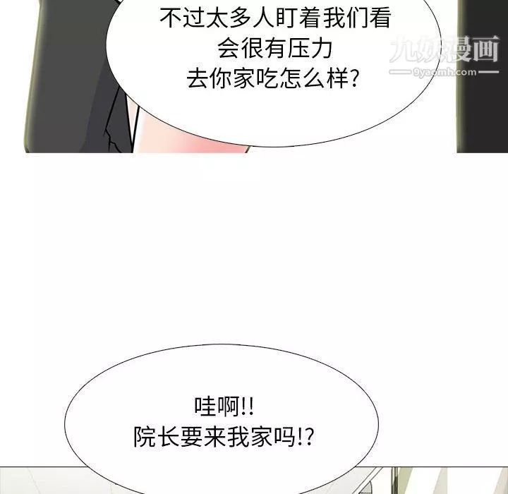 心機女教授第119話