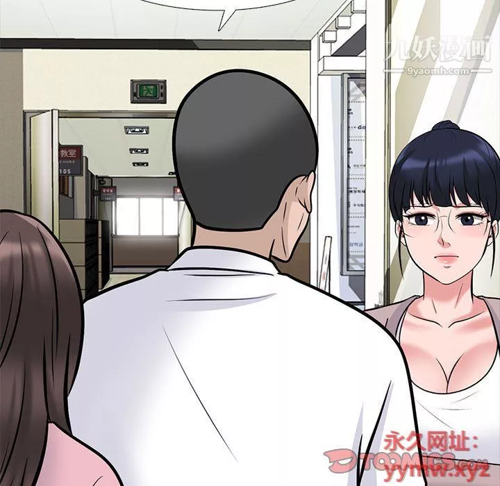 心機女教授第119話