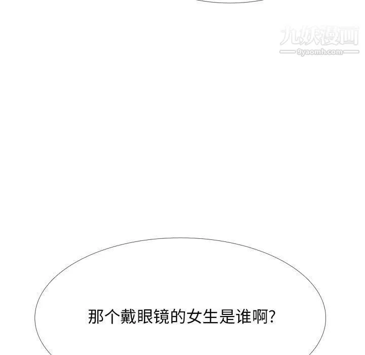 心機女教授第120話