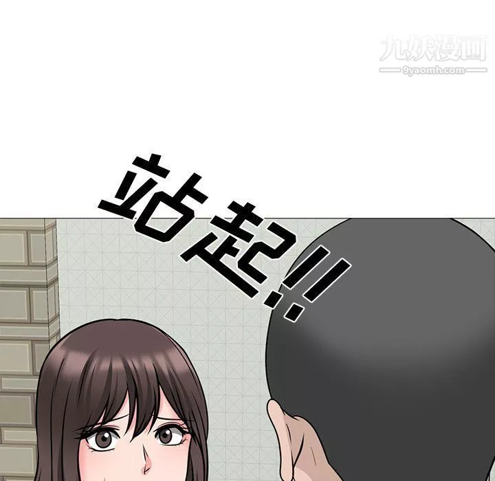 心機女教授第120話