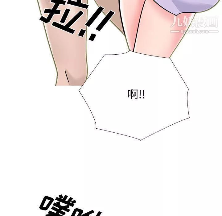 心機女教授第120話